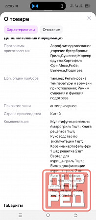 Аэрогриль Макеевка - изображение 7