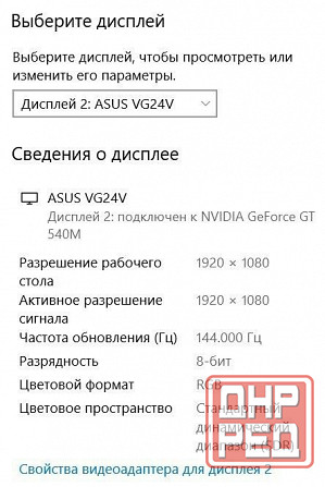 Монитор 144 гц Донецк - изображение 7
