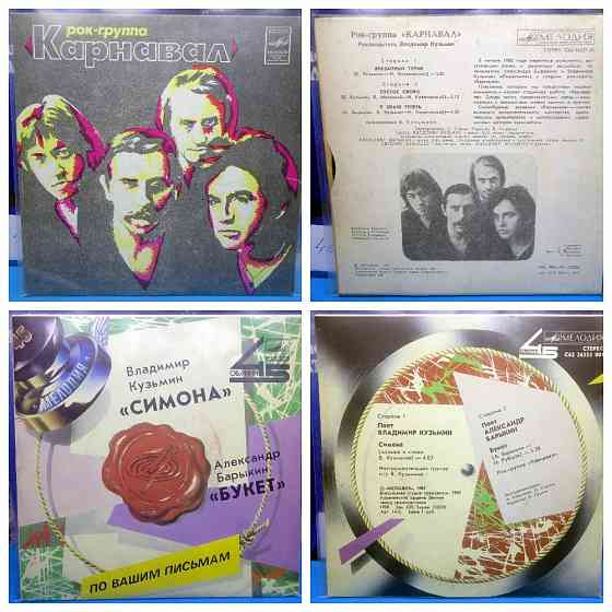 Набор виниловых пластинок миньонов 7дюймов 22шт. Донецк