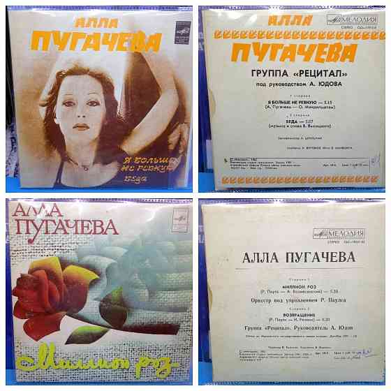 Набор виниловых пластинок миньонов 7дюймов 22шт. Донецк