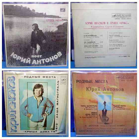 Набор виниловых пластинок миньонов 7дюймов 22шт. Донецк