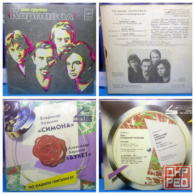 Набор виниловых пластинок миньонов 7дюймов 22шт. Донецк - изображение 2