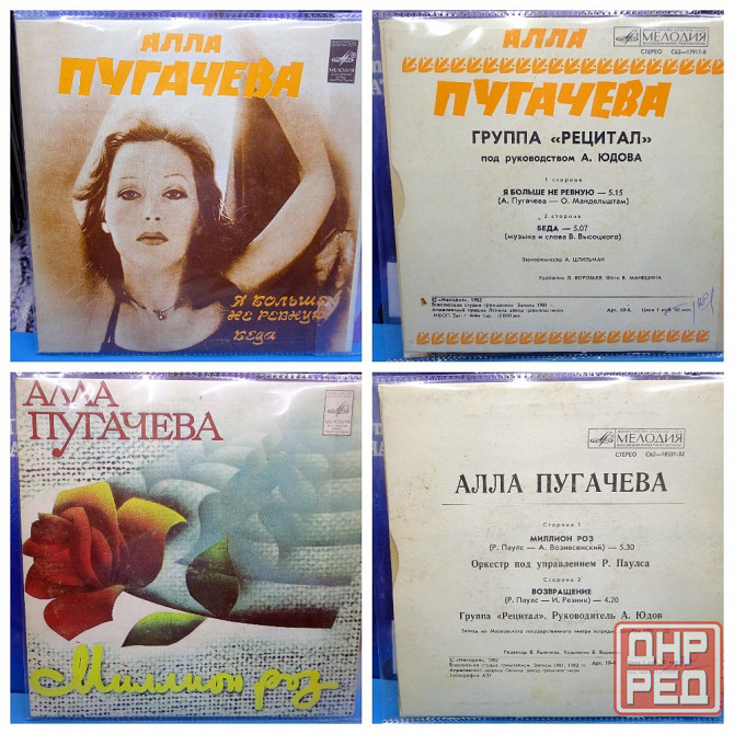 Набор виниловых пластинок миньонов 7дюймов 22шт. Донецк - изображение 4