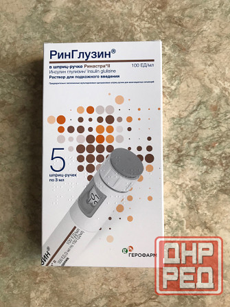 Инсулин Донецк - изображение 1
