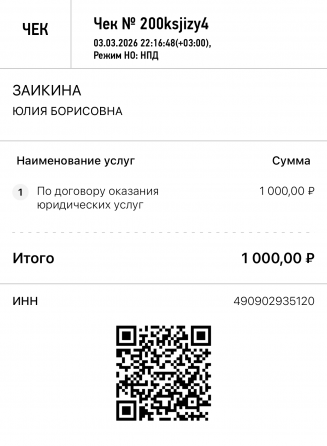 Юридические услуги онлайн Ростов-на-Дону