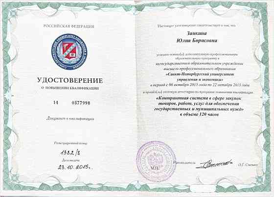 Юридические услуги онлайн Ростов-на-Дону