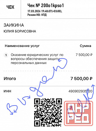 Юридические услуги онлайн Ростов-на-Дону - изображение 7