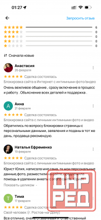 Юридические услуги онлайн Ростов-на-Дону - изображение 8