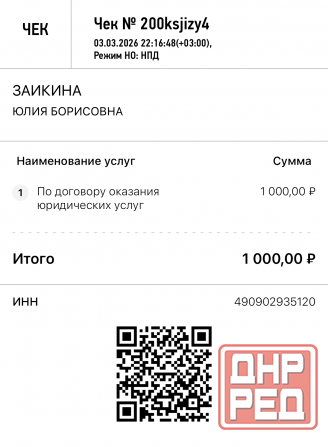 Юридические услуги онлайн Ростов-на-Дону - изображение 6