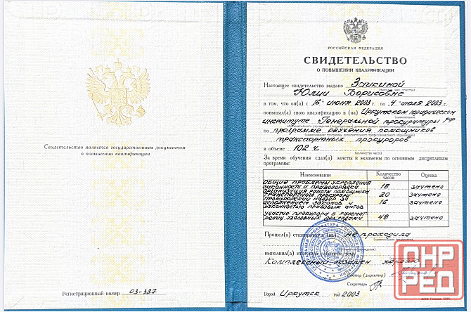 Юридические услуги онлайн Ростов-на-Дону - изображение 4