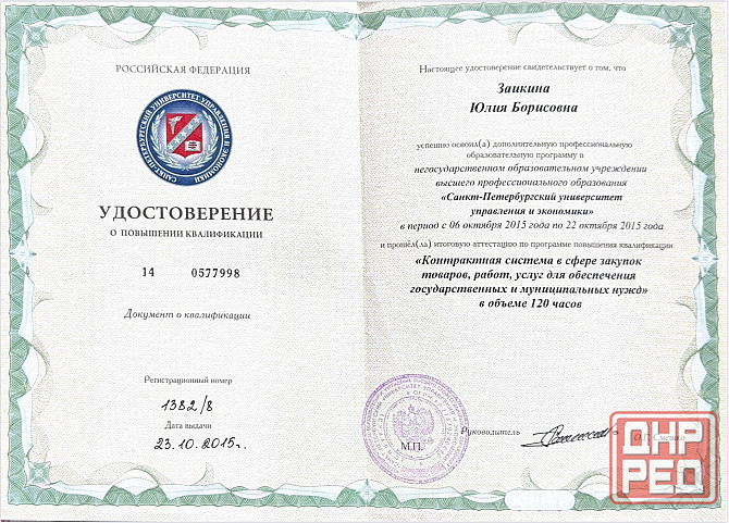 Юридические услуги онлайн Ростов-на-Дону - изображение 5