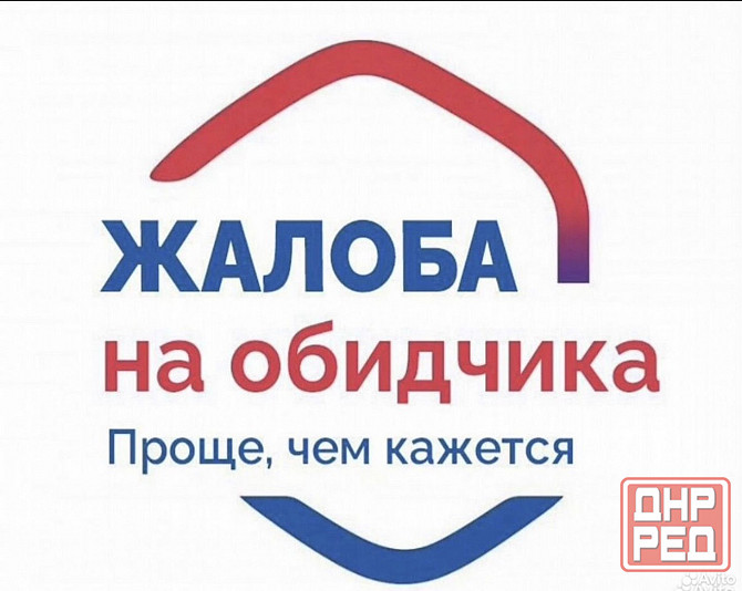 Юридические услуги онлайн Ростов-на-Дону - изображение 1