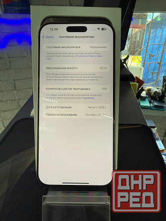 iPhone 16 Pro Max 256GB Донецк - изображение 3