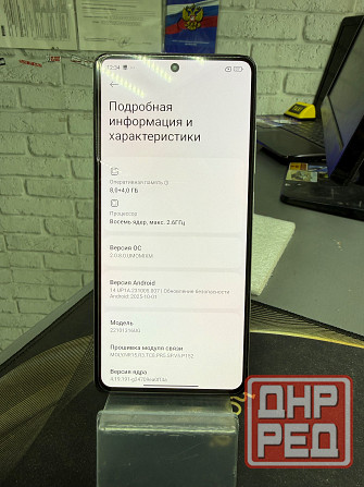 Redmi Note 12 Pro Plus 5G 8/256GB Донецк - изображение 3