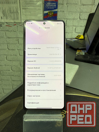 Redmi Note 12 Pro Plus 5G 8/256GB Донецк - изображение 2