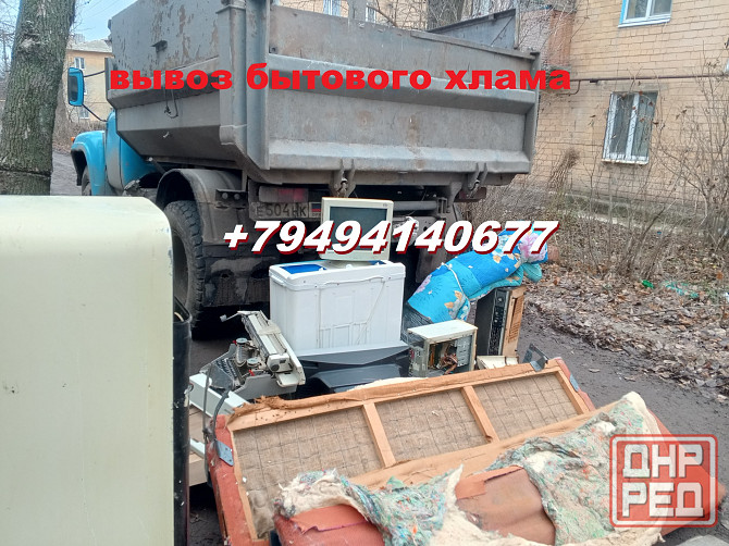 вывоз мусора Донецк - изображение 1