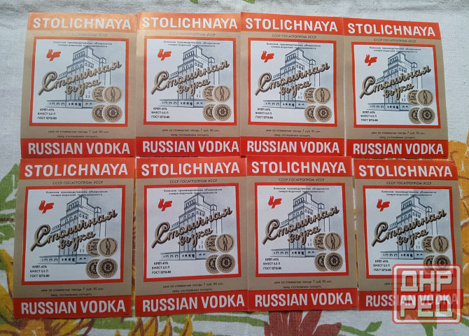 Этикетка столичная русская водка ссср. Донецк - изображение 1