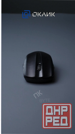 Мышь (арт-4834) оклик 485mw черный оптическая (1200dpi) беспроводная Usb (2but) Макеевка - изображение 3