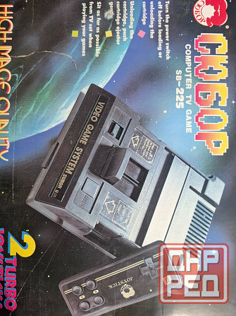 Приставка Сюбор 225 Донецк - изображение 1