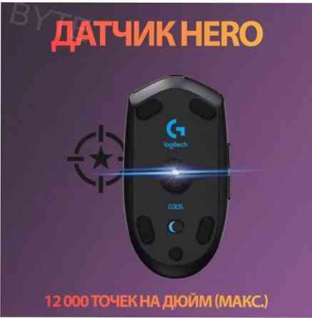 Беспроводная - арт-2967 игровая мышь Logitech G G304 Lightspeed черный, датчик Hero, 12k Dpi Макеевка