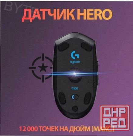 Беспроводная - арт-2967 игровая мышь Logitech G G304 Lightspeed черный, датчик Hero, 12k Dpi Макеевка - изображение 4