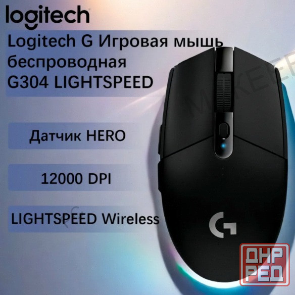 Беспроводная - арт-2967 игровая мышь Logitech G G304 Lightspeed черный, датчик Hero, 12k Dpi Макеевка - изображение 1