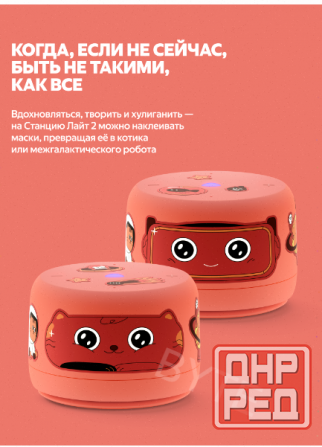 Умная (ар:арт-1993) колонка яндекс станция лайт 2 с алисой, без часов, 6 вт, коралловый Макеевка - изображение 3