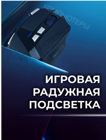 Беспроводная (арт:арт-2335) игровая мышь Knight Gm-885 8кнопок 3200dpi Defender Макеевка