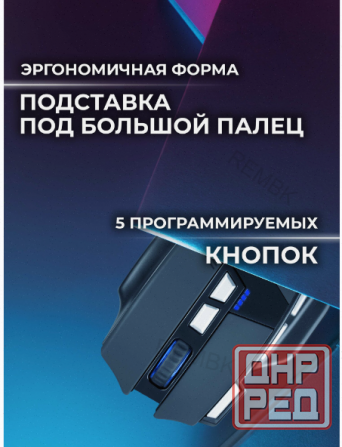 Беспроводная (арт:арт-2335) игровая мышь Knight Gm-885 8кнопок 3200dpi Defender Макеевка - изображение 3