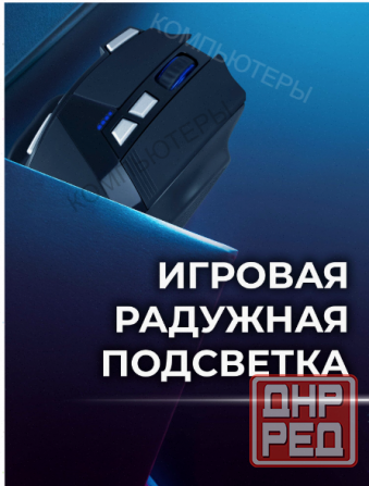 Беспроводная (арт:арт-2335) игровая мышь Knight Gm-885 8кнопок 3200dpi Defender Макеевка - изображение 4