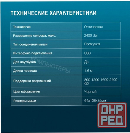 Мышь (ар:арт-7548) оклик 310m черный/серый оптическая (2400dpi) Usb для ноутбука (4but) Макеевка - изображение 3