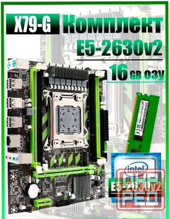 Игровой (арт:арт-1682) комплект материнская плата Atermiter X79g + E5-2630v2 + 16gb Ram Макеевка - изображение 1