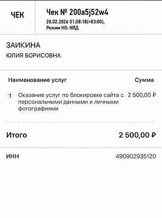 Блокировка сайтов в сети Интернет Донецк