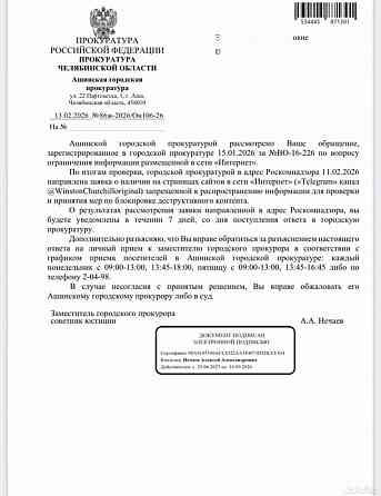 Блокировка сайтов в сети Интернет Донецк