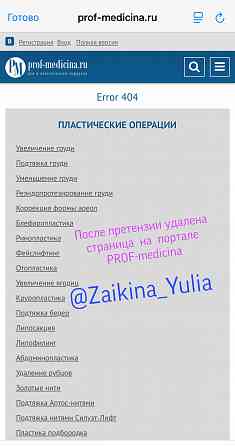 Блокировка сайтов в сети Интернет Донецк