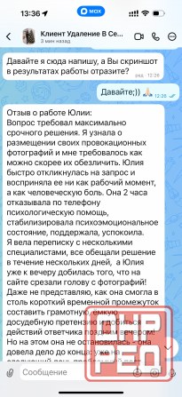 Блокировка сайтов в сети Интернет Донецк - изображение 2