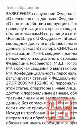 Блокировка сайтов в сети Интернет Донецк - изображение 7