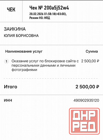 Блокировка сайтов в сети Интернет Донецк - изображение 6