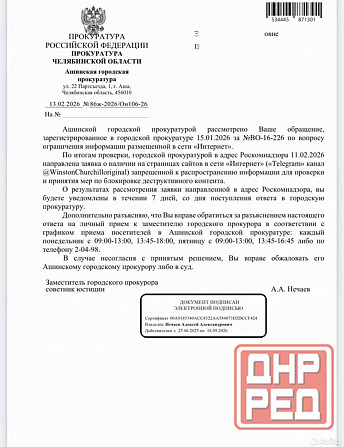 Блокировка сайтов в сети Интернет Донецк - изображение 5