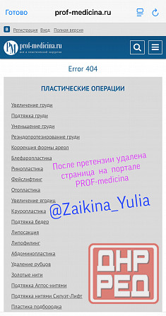 Блокировка сайтов в сети Интернет Донецк - изображение 4