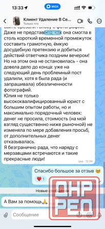 Блокировка сайтов в сети Интернет Донецк - изображение 3