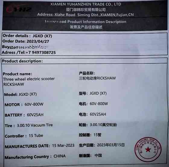 Продам электротрицикл. рикша тук тук-тук! Мариуполь