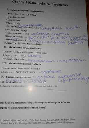 Продам электротрицикл. рикша тук тук-тук! Мариуполь