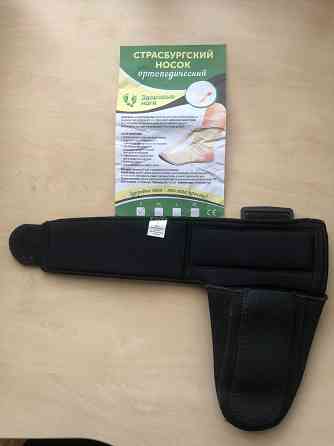 Страсбургский носок от пяточной шпоры Донецк