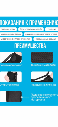 Страсбургский носок от пяточной шпоры Донецк