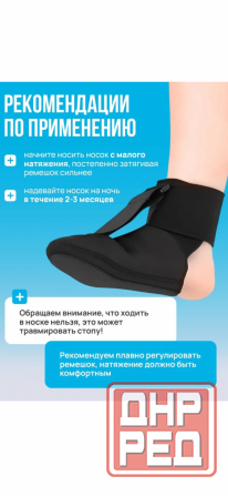 Страсбургский носок от пяточной шпоры Донецк - изображение 3