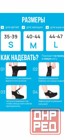 Страсбургский носок от пяточной шпоры Донецк - изображение 5