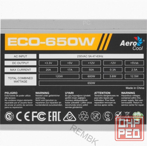 Блок (ар:арт-5176) питания Aerocool Eco 650w серый Макеевка - изображение 4