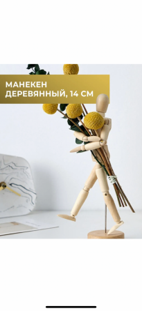 Деревянный человечек манекен для рисования Донецк