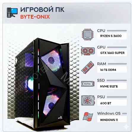 Игровой (ар:арт-5430) компьютер Byte-Onix | Amd Ryzen 5 3600 | 600w | Ssd 512gb | 16gb Ddr4 | Nvidia Макеевка